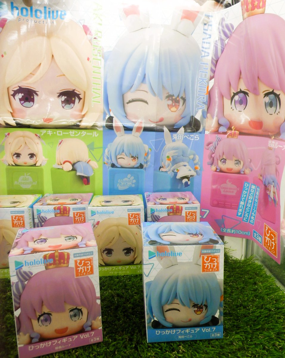 景品入荷情報】 『ホロライブプロダクション ひっかけフィギュアVol.7