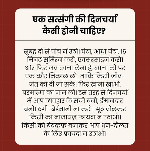 ThisIsMohit777's tweet image. A #DailyLifeRoutine inspired by Saint Gurmeet Ram Rahim Singh Ji includes starting the day with meditation, followed by a walk and drinking water!
The day should also involve vegetarian meals, spending time with family, staying calm, and avoiding excessive screen time or gossip!