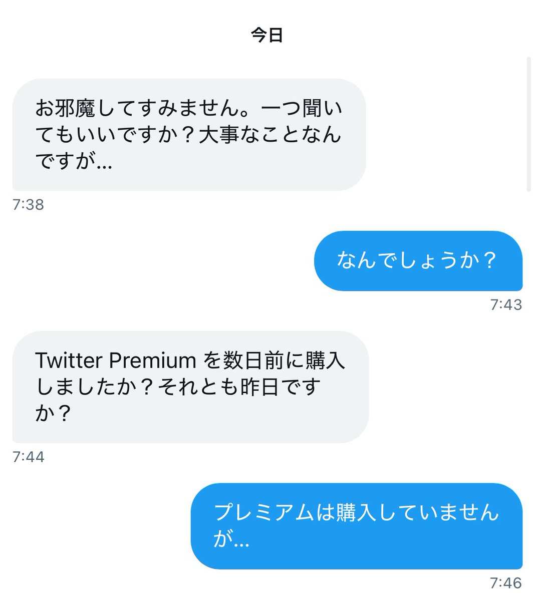 専用です❀.*・゜他の方はご遠慮下さいませ 最近フォロワーさんが 乗っ取り詐欺に遭って 自分にも通知来ていました