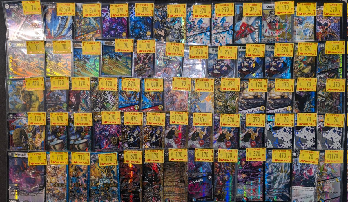 デュエルマスターズ 🔥🔥🔥🔥🔥🔥🔥 🔥傷アリ特価情報