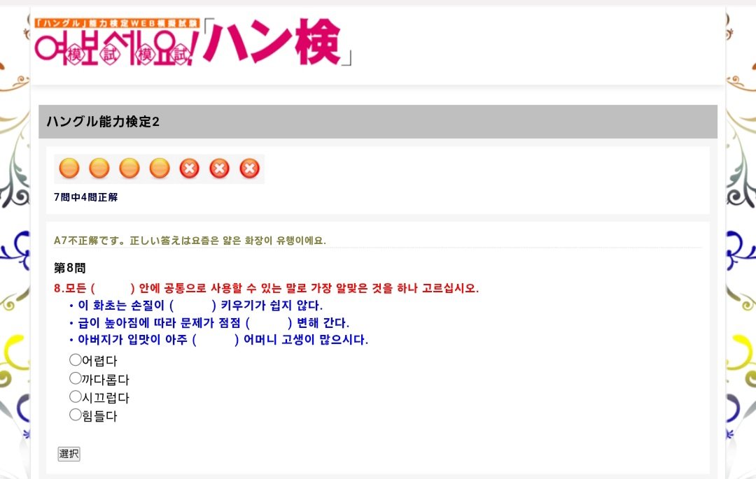 forkoreanstudy's tweet image. 今日は一つ目の文だけ違うのが出てきた！昨日のはほんとにエラーだったのかも？