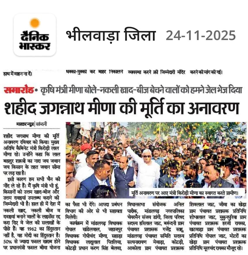 जनता का लाड़ला नेता 
<a href="/DrKirodilalBJP/">Dr. Kirodi Lal Meena</a> ❤️🙏