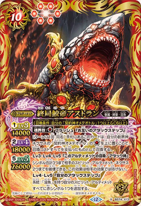 バトルスピリッツ BS74 仁愛の契約神宝緑院兼続 忍風 デッキ パーツ