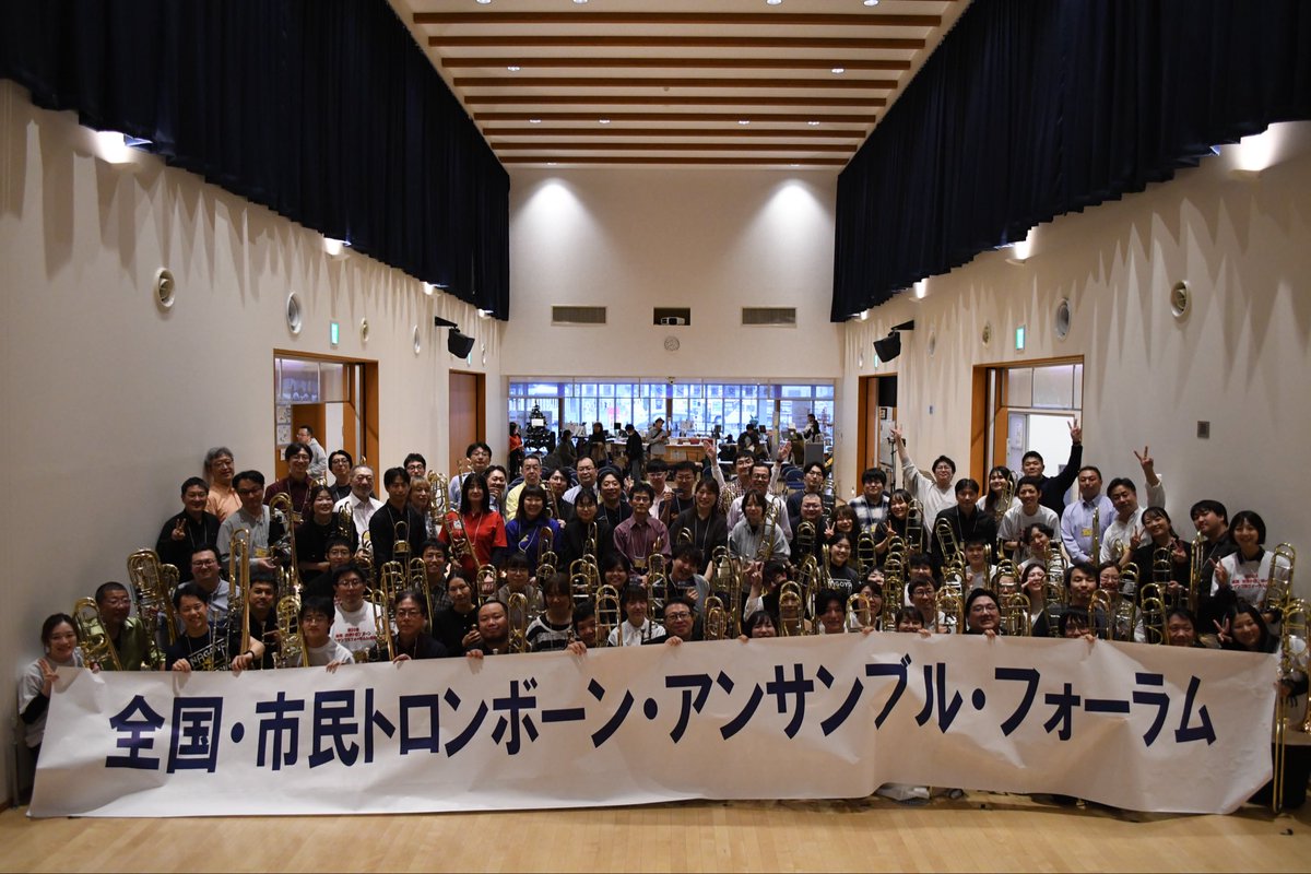TrbForum's tweet image. 【第10回全国・市民トロンボーンアンサンブルフォーラムin茨城】

無事終了しました！！！皆様お疲れ様でした✨

フリーアンサンブルや参加団体の演奏、全体合奏と超超超濃密な2日間でした🥰

全体合奏のトロンボーンの音色に包まれる感覚は忘れられません！ありがとうございました！！
 
 #TEF茨城