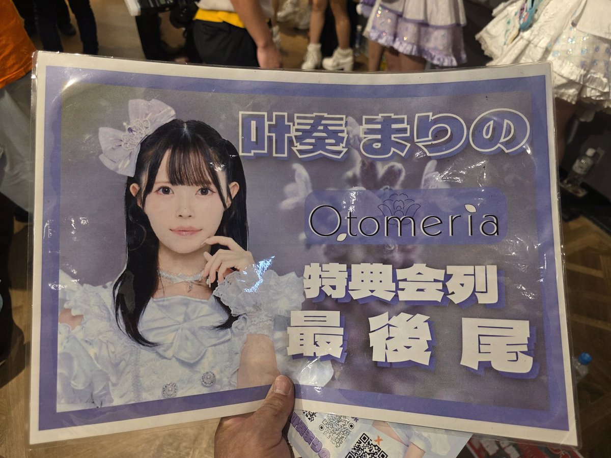 令和7年11月8日 NIPPON MUSIC JAM ‼️ 特典会 Otomeria 叶奏まりの