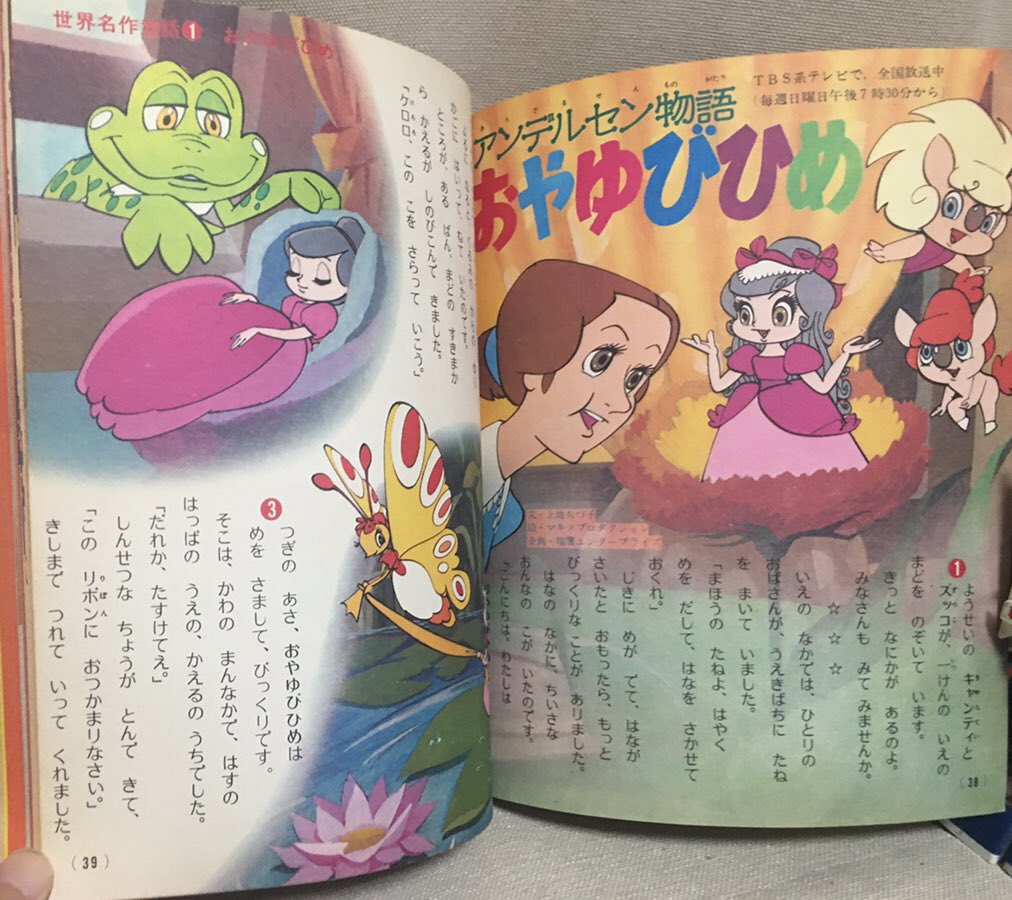 ❤️アンデルセン物語 セル画 / 2枚 ❤️アンデルセン物語 セル画 / 2