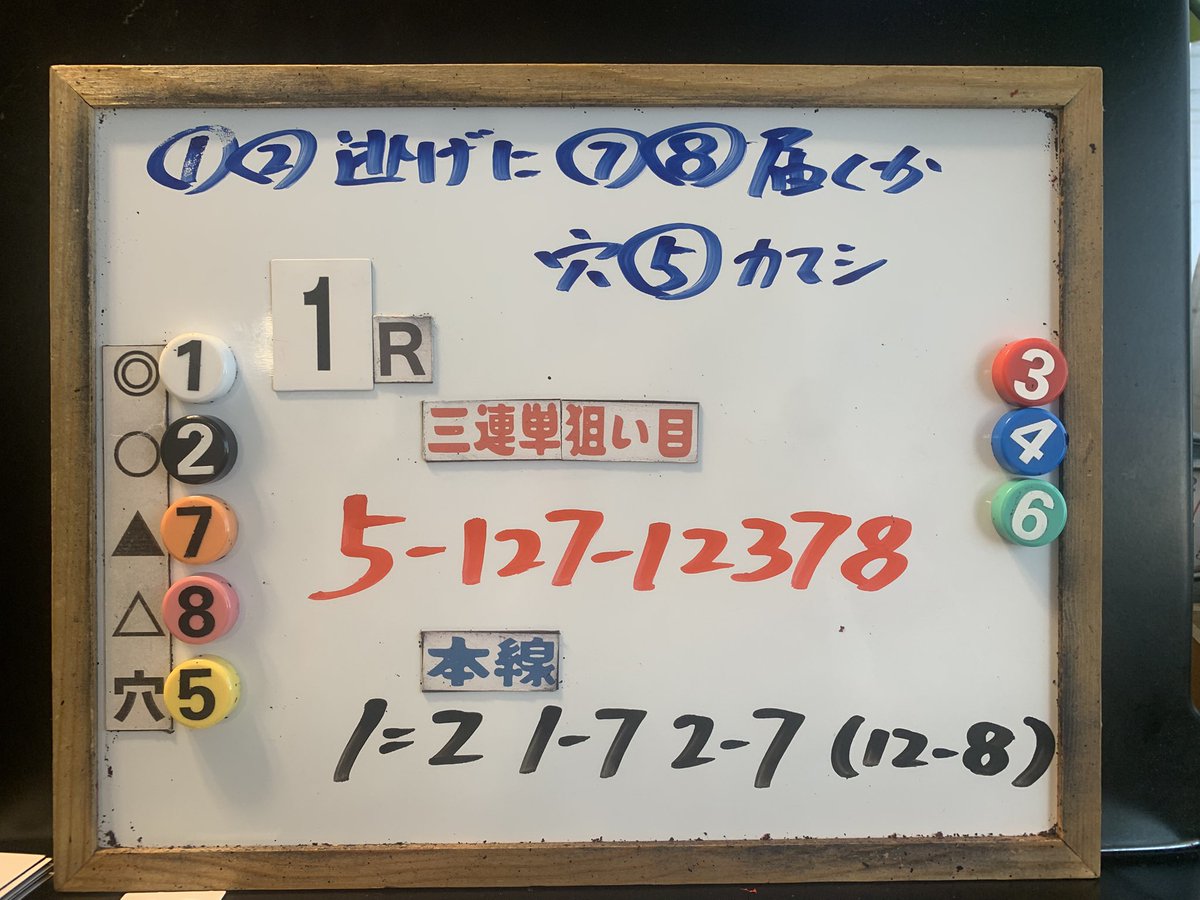 sawatomoyuki's tweet photo. 飯塚開設記念最終日
よろしくお願いします https://t.co/5D7IYYjX9h