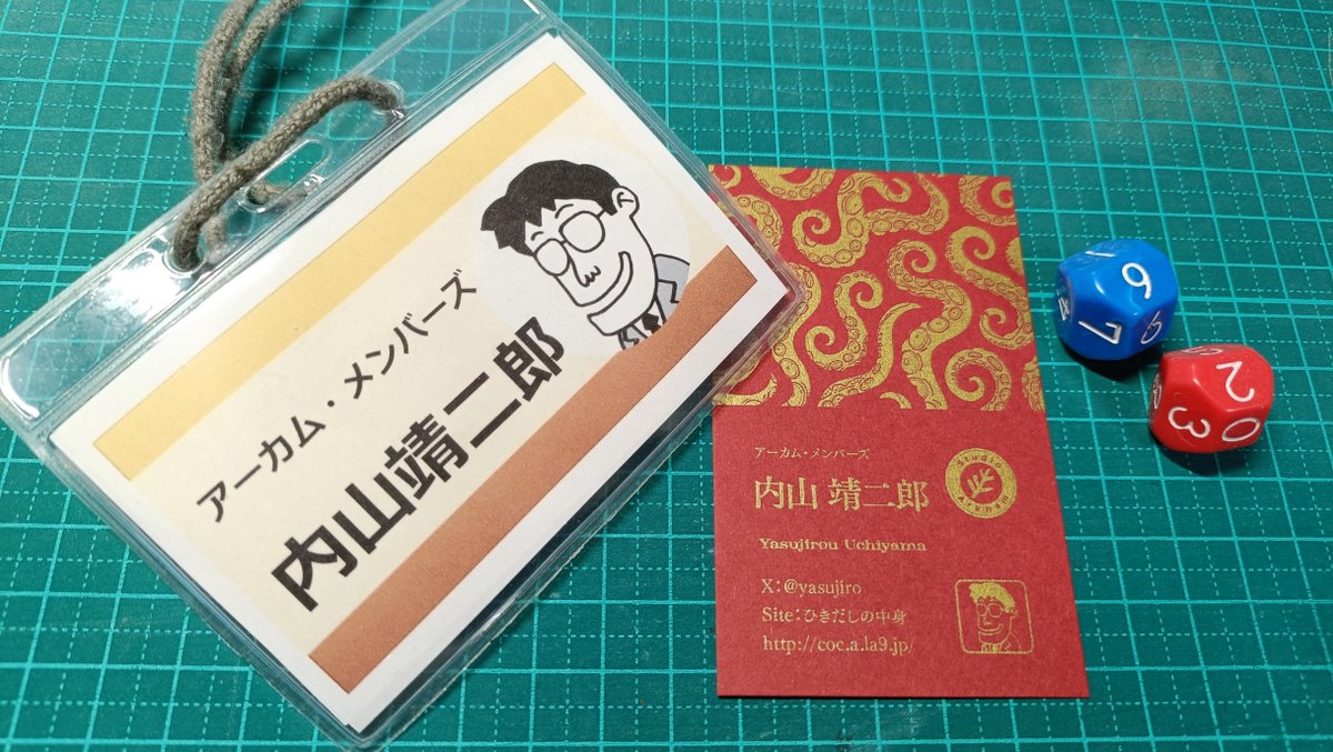 内山靖二郎 tweet media