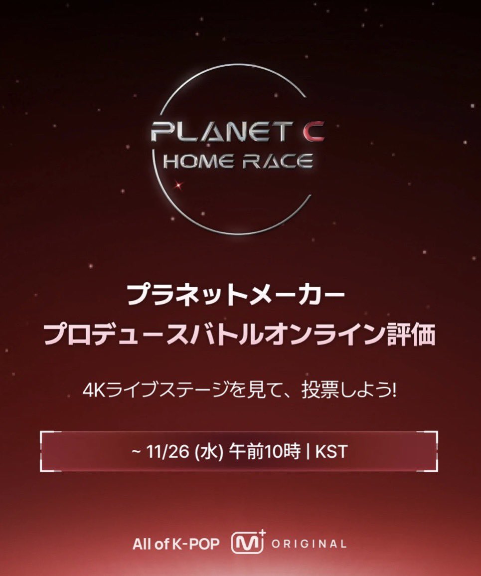 x_suren_jp's tweet photo. おはようございます☀
本日20:00からMnet plusにて、
《プロデュースバトル》が配信されます‼️

さらに、20:30からは
《オンライン評価》も始まります🗳️✨

皆さんで #スーレン やHOTチームのステージを盛り上げましょう❤️‍🔥

(※今後連合投票についてポストします！皆さんご協力お願い致します🙇‍♀️) https://t.co/zWKaGAkO95