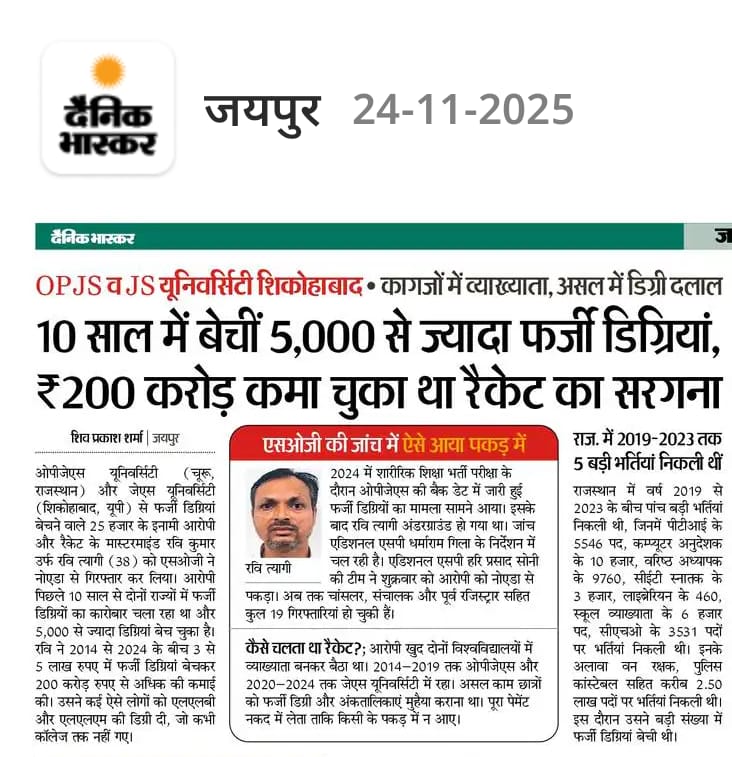 alokrajRSSB's tweet photo. मानना पड़ेगा त्यागी जी का त्याग! उन्होंने स्वहित की जगह राष्ट्रहित को त्याग कर फर्जी सरकारी कर्मचारी (दीमक) बनाना ही अपना कर्तव्य समझा ताकि भारत को खोखला करने में अपना पूर्ण योगदान कर सकें।
जब तक देश में ऐसे गद्दार भरे हों तो हमें दुश्मन देशों की जरूरत नहीं
Pleaae सबसे शेयर करें। https://t.co/rY0hoxkFiy