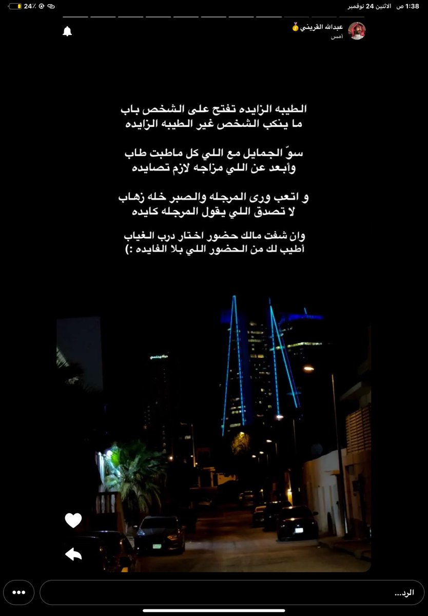 ᷂ ᷂نوره ᷂القحطاني ✮ tweet media