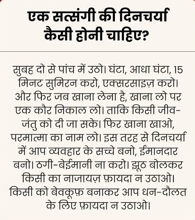 SainiPawan1982's tweet photo. ध्यान, अनुशासन और दया—ये तीन सरल आदतें जीवन को असाधारण बना देती हैं।
Saint Gurmeet Ram Rahim Singh Ji प्रेरित करते हैं कि हर सुबह मेडिटेशन से दिन की शुरुआत करें और सकारात्मकता को अपनी दिनचर्या का हिस्सा बनाएं।
#DailyLifeRoutine
#Meditation
#PositiveLifestyle https://t.co/EBhpz7uSRJ