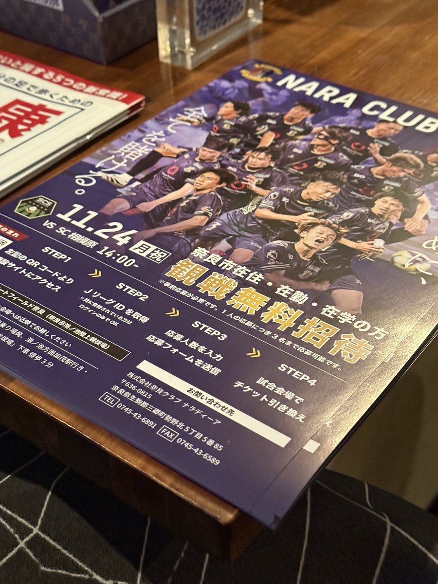 heruny_heruko's tweet photo. おはようございます。本日、試合が終わったら、#kokoya で、見返し観戦会をします。
奈良戦、高知戦、両方観戦できるようにします。
18:30には開けてるので、気軽にお越しくださいまし〜(本日は貞子はいません)

お互い、勝ちましょう！
#見返し観戦
#奈良クラブ
#高知ユナイテッドSC
#近鉄大和西大寺 https://t.co/EOblzTsBl2