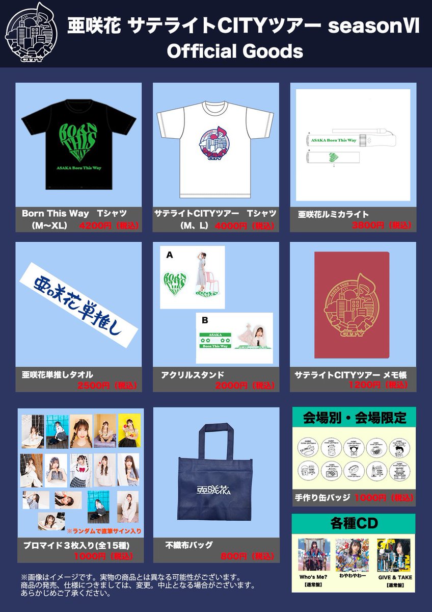 おはようございます! ·͜·♡ SOLDOUTだけど当日券出します!笑 Tシャツ おはようございます! ·͜·♡ SOLDOUTだけど当日券出します!笑 Tシャツ