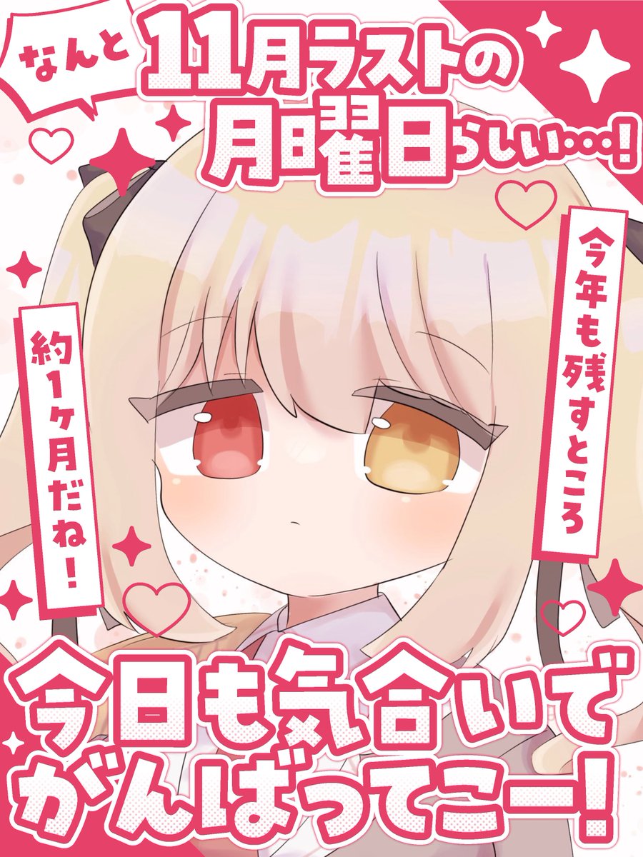 ʚ💖#おはようVtuber☀️ɞ˚ おはようございます(( *ˊᗜˋ* )ゞﾃﾞｽ!! 今日