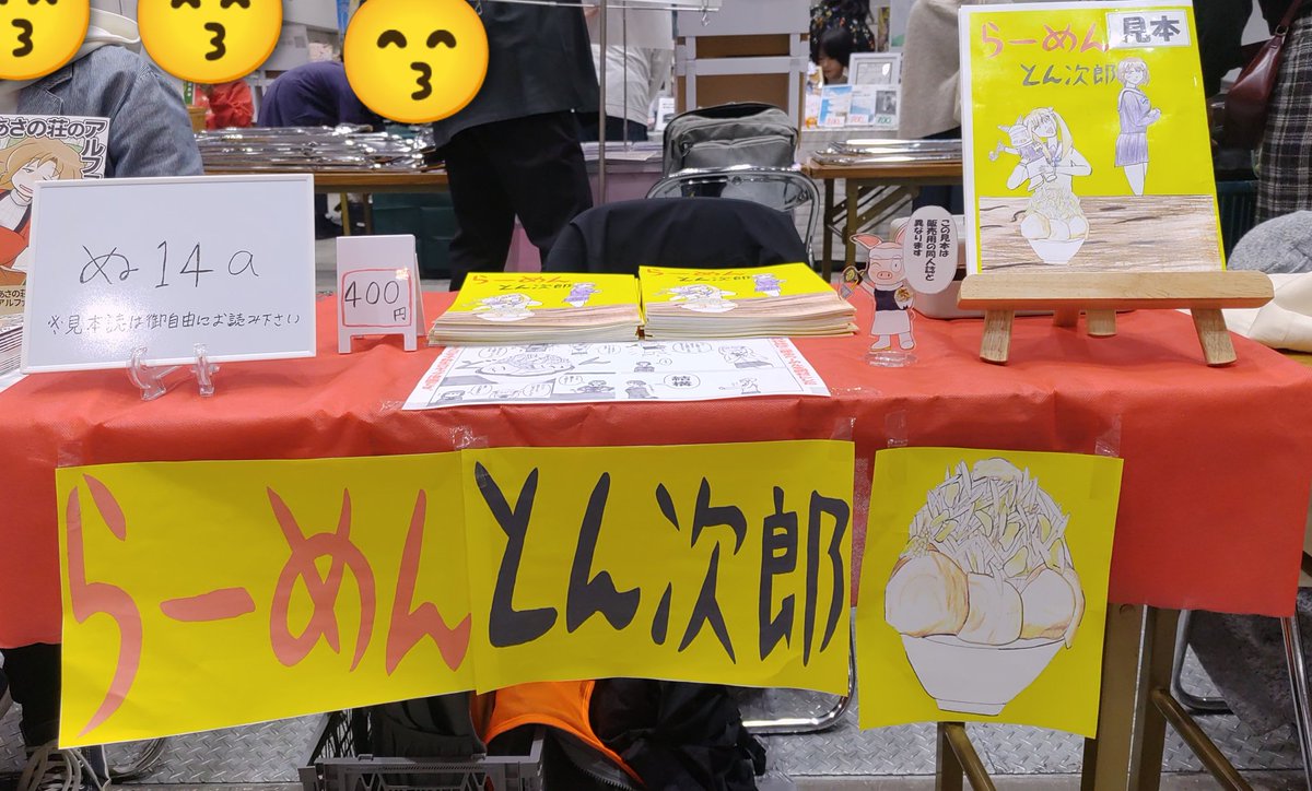 サークル準備できました。時間がある方、お待ちしてます。
#コミティア154 
#同人誌