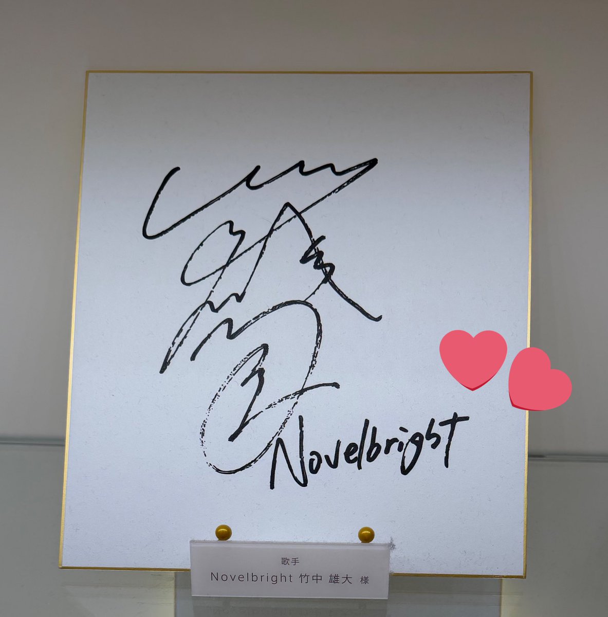 そういえば、高崎駅をぶらりとしてたらNovelbrightの竹中雄大くんの