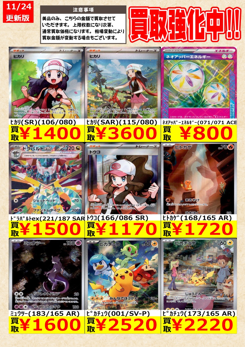 ポケモンカードゲーム】高価買取中！ 告知時点での金額で美品の左下がG