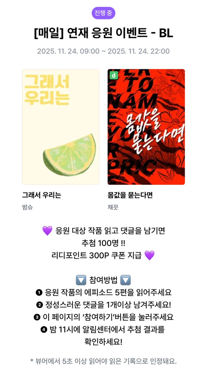 <몸값을 묻는다면> 이 #디리토 연재응원이벤트에 걸렸어요!

미남조폭도망공x미인골초통제수이고

공이 수 때문에 홧병나는 이야기입니다!🥳