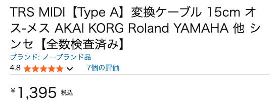 technomad_jp's tweet photo. Amazon で7件目の評価をいただけました‼️🥳

KORG volca シリーズや Roland AIRA Compact シリーズ、BOSSのエフェクターなど、ミニプラグ形式のMIDI端子を搭載した機器と、フルサイズMIDI端子を搭載した機器の同期に便利な変換ケーブルです（MIDIケーブルで延長してお使いください） https://t.co/ACSTs1WKTw