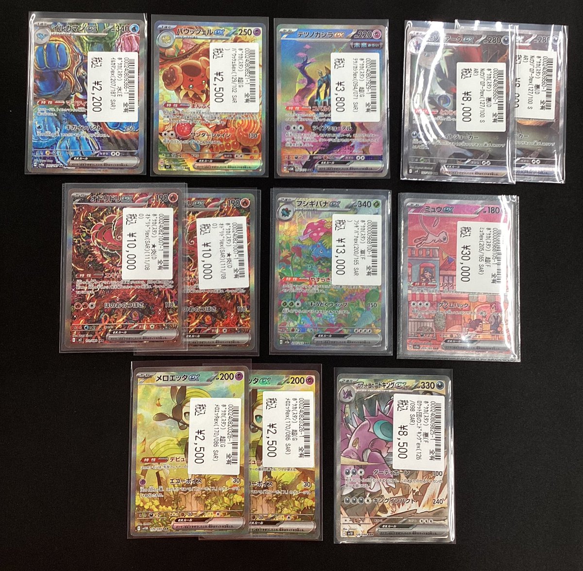 特価品！ミュウex sar 、フシギバナex sar 、リザードン&レシラム 旧弾、（SAR）カードも入荷致しました🤩 【ミュウex（SAR