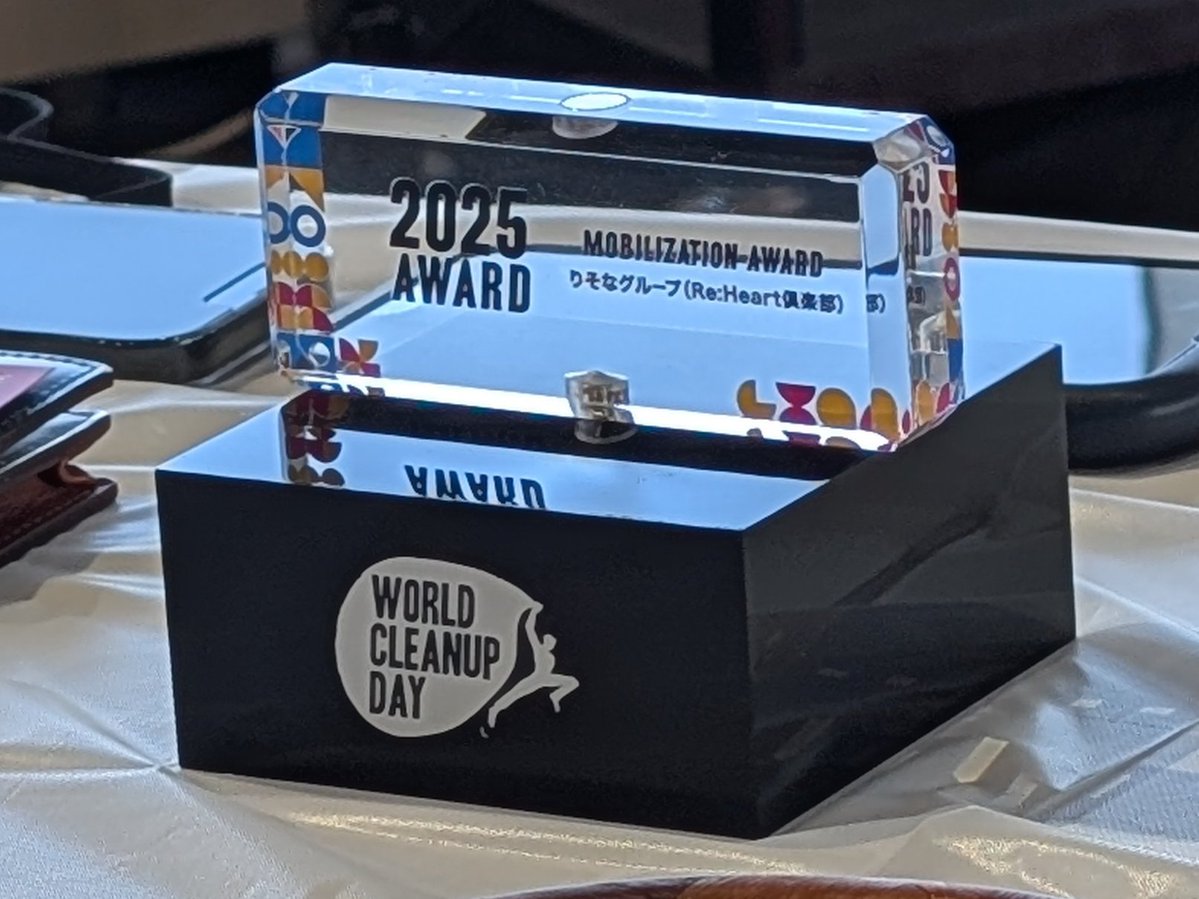 enbun_dotaro's tweet image. WORLDCLEANUPDAYの報告会&amp;amp;表彰式に参加しました
参加者は皆、受賞者ばかりだったので場違いな気もしましたが
いろいろ話が聞けたので良かったかなと
皆さんいろいろやられてるんですね
私はごみを拾うことしかできませんのでとりあえず拾い続けようかと
#WORLDCLEANUPDAY #日本財団 #海と日本Project