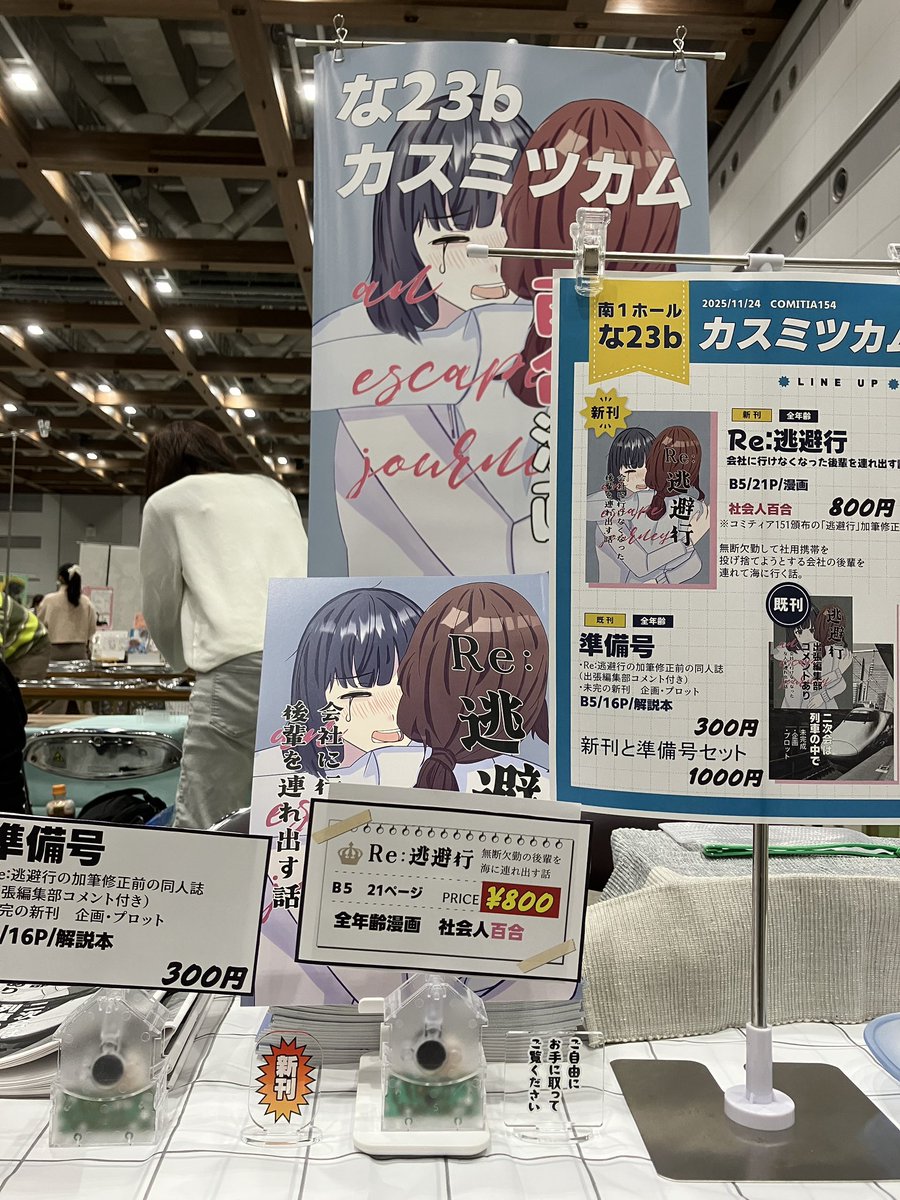 Syun_yukei's tweet photo. COMITIA154設営完了

【南1ホールな23b】
お待ちしております！！ https://t.co/7vz9u1cx5i