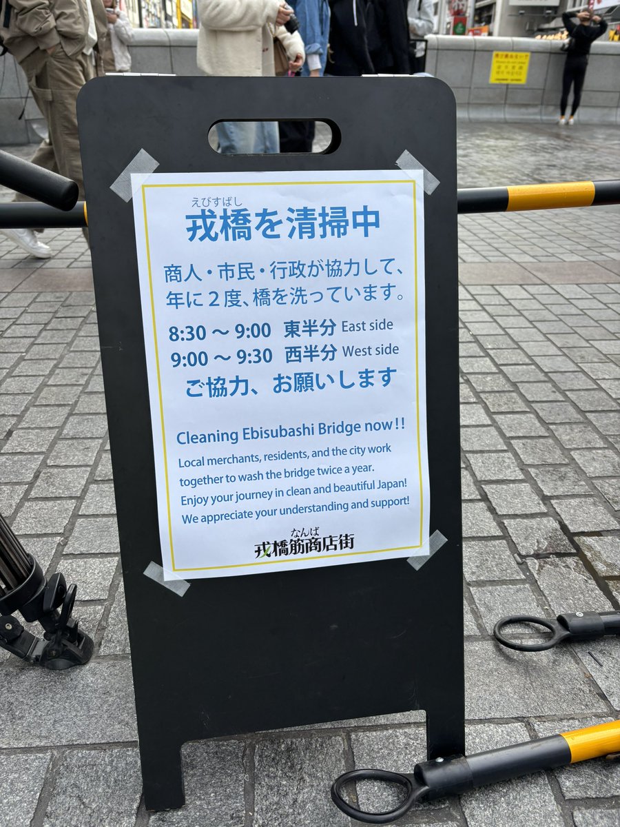 YESfm_yuru_pr's tweet image. 大阪ミナミ #YESfm から 
おはラジオ☀️
3連休最終日ですね〜
毎月24日は
中央区クリーンアップディ
そして今日は
戎橋筋商店街の秋の体験博〜戎橋すっきり丸洗い〜も開催
50人ぐらいで大掃除してきましたよ〜
今週もよろしく😊

#コミュニティFM 
#企業公式相互フォロー
#企業公式が朝の挨拶を言い合う