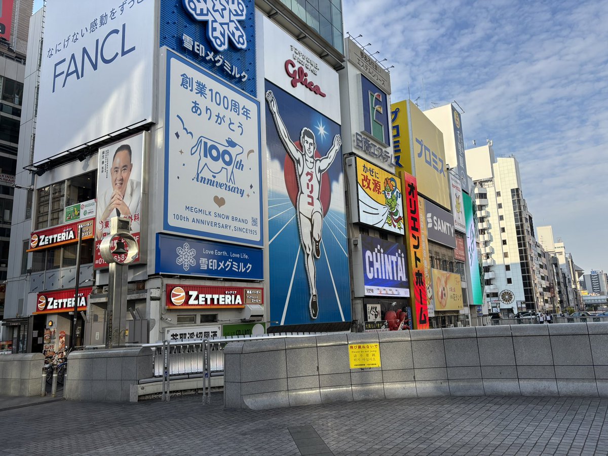 YESfm_yuru_pr's tweet image. 大阪ミナミ #YESfm から 
おはラジオ☀️
3連休最終日ですね〜
毎月24日は
中央区クリーンアップディ
そして今日は
戎橋筋商店街の秋の体験博〜戎橋すっきり丸洗い〜も開催
50人ぐらいで大掃除してきましたよ〜
今週もよろしく😊

#コミュニティFM 
#企業公式相互フォロー
#企業公式が朝の挨拶を言い合う