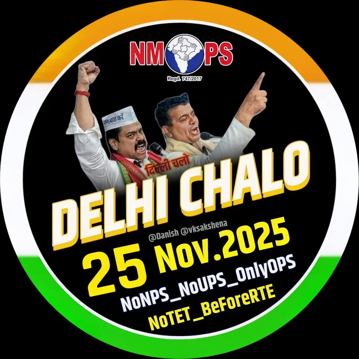 #25_नवंबर_2025_दिल्ली_चलो
#NoNPS_NoUPS_OnlyOPS 
#NoTET_BeforeRTE 
<a href="/Aamitabh2/">Amitabh Agnihotri</a> <a href="/ANI/">ANI</a>
<a href="/PTI_News/">Press Trust of India</a> <a href="/vijaykbandhu/">Vijay Kumar Bandhu</a> <a href="/Sthitaprajna_G/">sthita prajna</a> <a href="/NmopsInd/">NMOPS - National Movement For Old Pension Scheme</a>