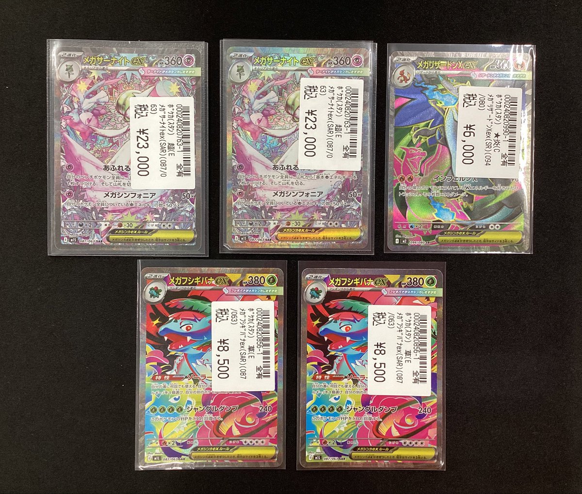 旧弾、（SAR）カードも入荷致しました🤩 【ミュウex（SAR
