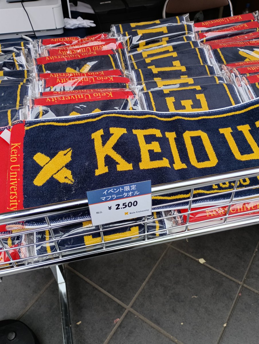 慶應義塾公式グッズ (@keiogoods) / Posts / X
