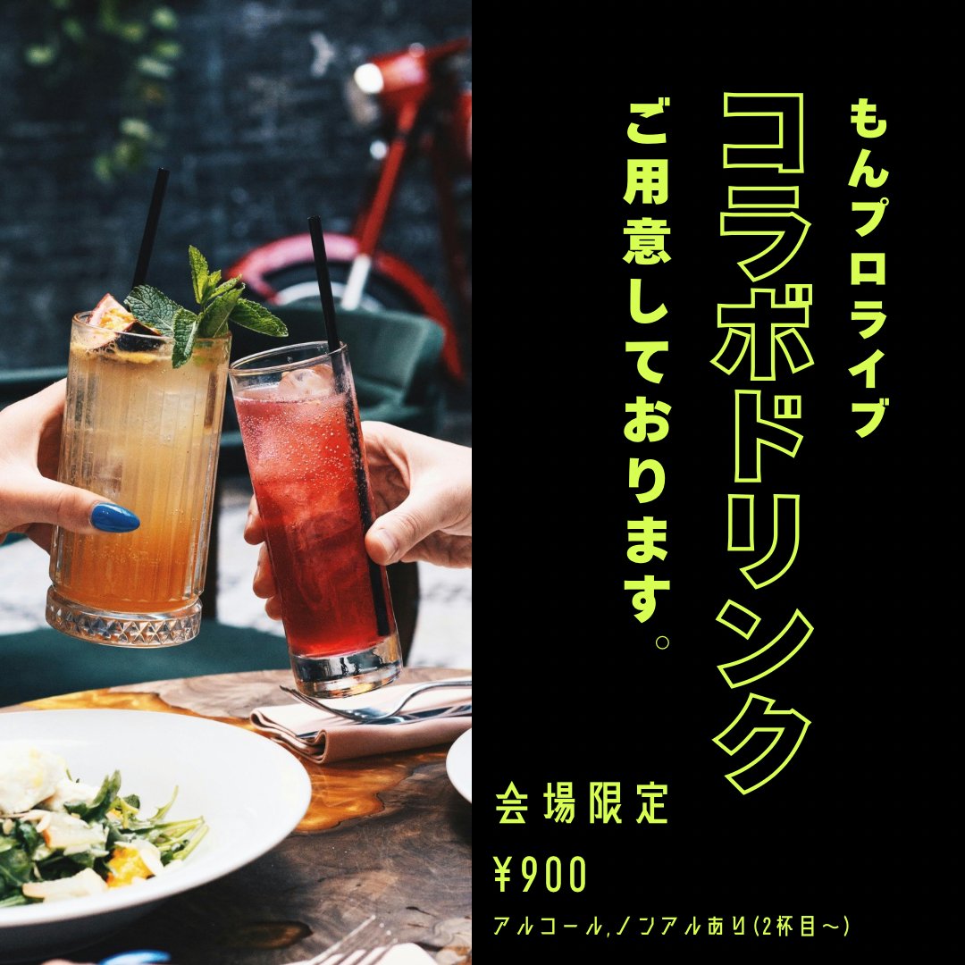 本日は、板橋ファイト！
でたくさん歌いますよ🎙️

三連休最後、楽しみましょう🚩

💺会場お席ご用意🉑です。
tiget.net/events/432646