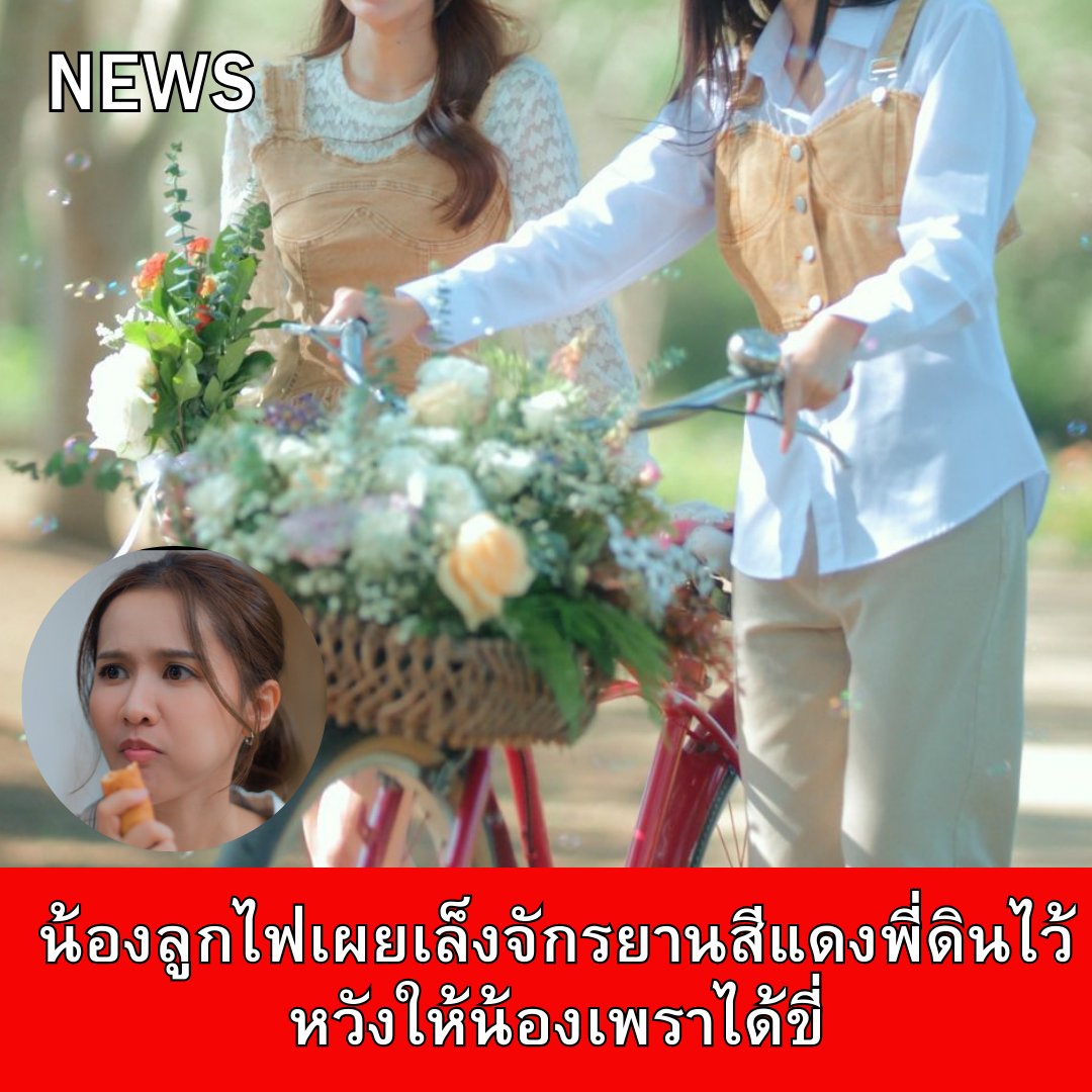 kithandkin1109's tweet image. 🚨BREAKING NEWS ‼️

THE EARTH Q24 SHOOTING
#วิวาห์ปฐพีคิว24