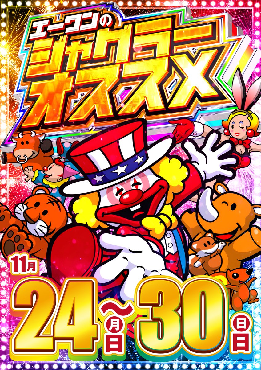 エーワン八幡店 (@a1yahata) / Posts / X