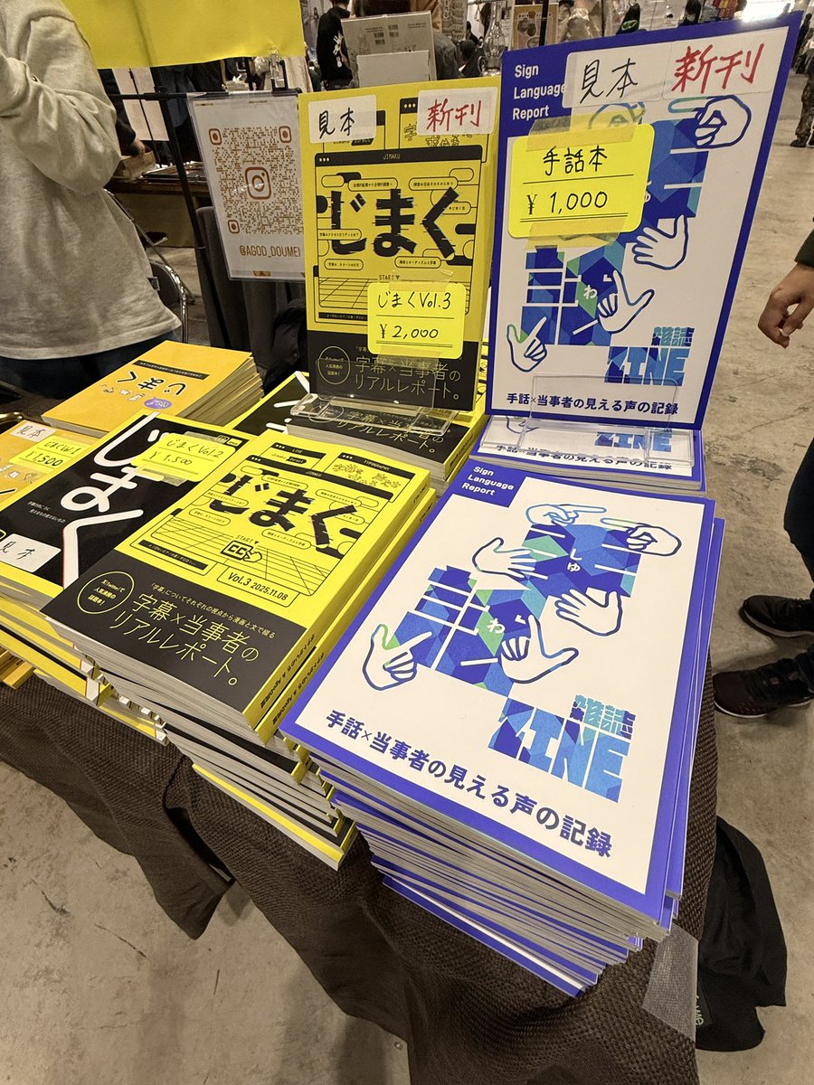 本日東京ビッグサイトコミティア154開催！設営完了しました！ 東京