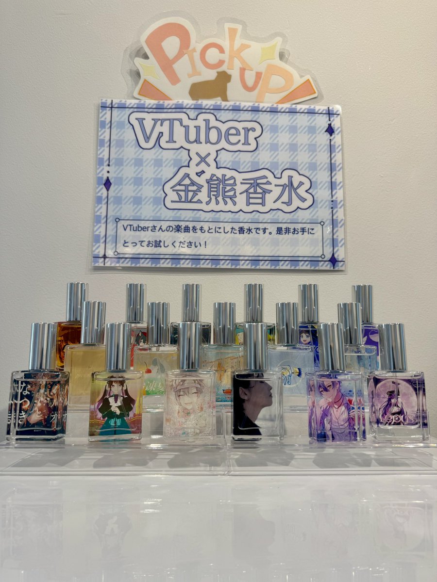 おはようございます🐻
本日も11時〜19時でオープンいたします☀️
（調香体験受付は18時までです）

調香体験ははじめて……という方も、
たくさんいらっしゃいます✨
興味のある方は、
ぜひいらしてください🌹