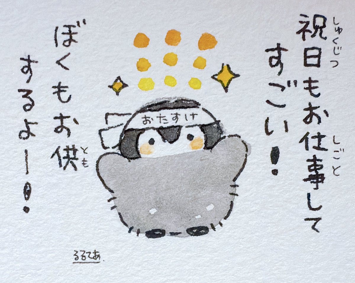 今日もお仕事の人とコウペンちゃん