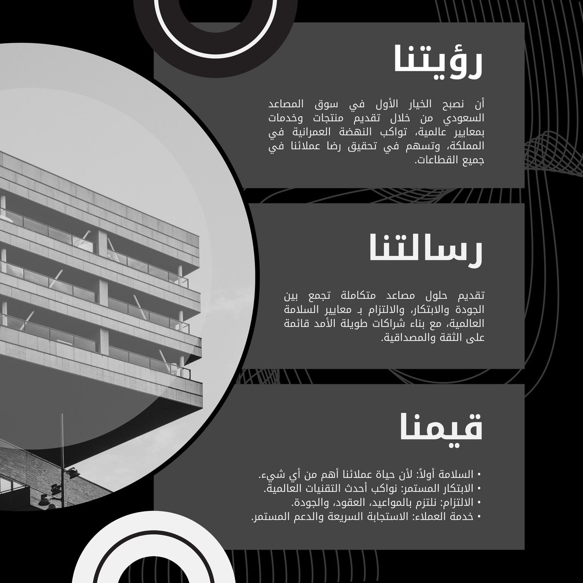 ejaadsa's tweet photo. نسعى لنكون الخيار الأول🥇… رؤية، رسالة، وقيم شركة إيجاد الاقتصادية للمصاعد تبني مستقبل أقوى 

#EJAAD
#رؤية #رسالة #قيم #مصاعد #جودة #ابتكار #سلامة #شركة_مصاعد https://t.co/tXB6CCocAA
