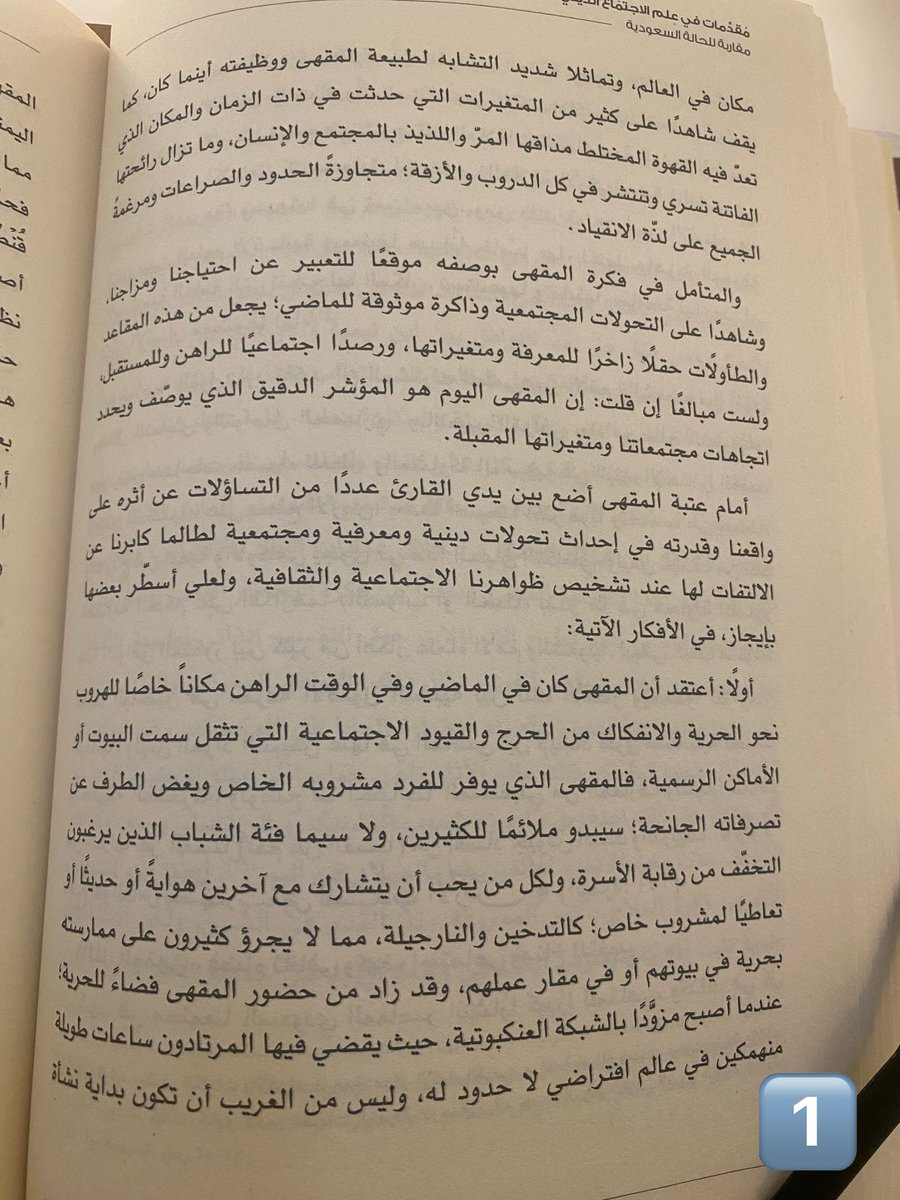 OMAR_ALBADWI's tweet photo. سيرة المقهى:
• بداية نشأة المقهى في مكة عام ١٥١١م.
• ازداد انتشار المقاهي في دمشق ثم حلب وصولاً إلى إسطنبول التي شهدت أول مقهى عام ١٥٥٤م.
• ومن إسطنبول تسللت المقاهي إلى أوربا من بوابة البندقية، وذلك عام ١٦٢٩م. وصولًا إلى بريطانيا، حيث شهد الإنجليز افتتاح أول مقهى عام ١٦٥٢م. https://t.co/igBzvswhAF