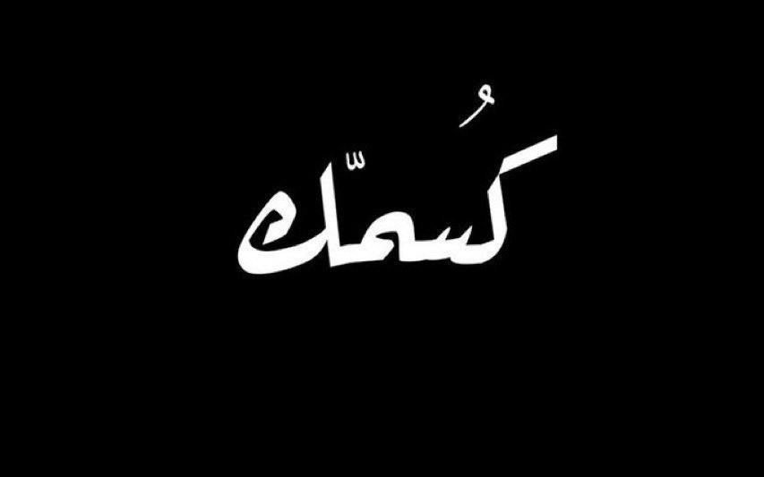 RaheemAbd0's tweet photo. @MstrRdm38649 https://t.co/U3hnHAS8sl