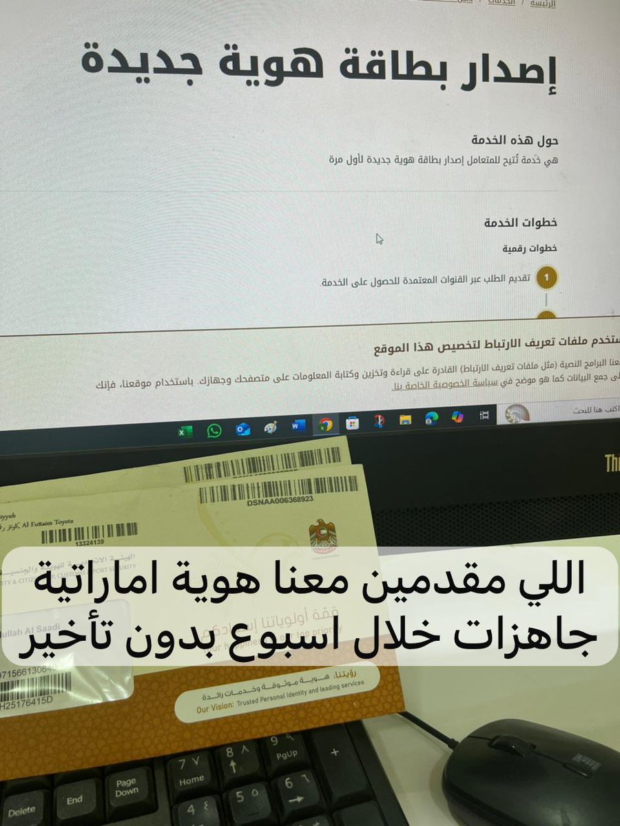 faisal93302's tweet photo. إصدار الهوية الاماراتية لمواطنين دول مجلس التعاون الخليجي للتواصل واتساب
موقعنا سلطنة عمان البريمي
93302794
0096893302794 #فضيحه_حسابات_الذباب_الالكتروني https://t.co/6x8MUXcjpj
