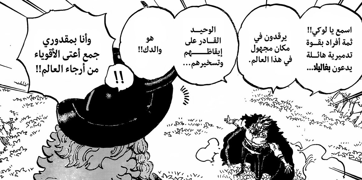 ELkhwas96's tweet photo. @li1il1 نقدر نقول إن كل الفلاش باك ده كان لسببين
الأول: نشوف قوه ايم و ازاي أنه قدر يسيطر علي أقوي شخص ظهر في القصه إلي الآن ،، وده يعرفنا إن حتي طور الايقاظ مش هيكون كفايه مع الشخص ده.
التاني: يعرفك إن العمالقه هما مفتاح النهايه وده يتلخص في قوه لوكي النقيه وإنه قادر يقلب الموازين. https://t.co/LS0daA44ng