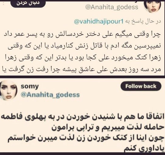 _Mahdiyar313's tweet image. با این حروم لقمه ها وفاق کردید ؟
بر اول و آخرتون لعنت

«لعن الله من قتلک بالایدی وَ اَلْأَلْسُنِ»