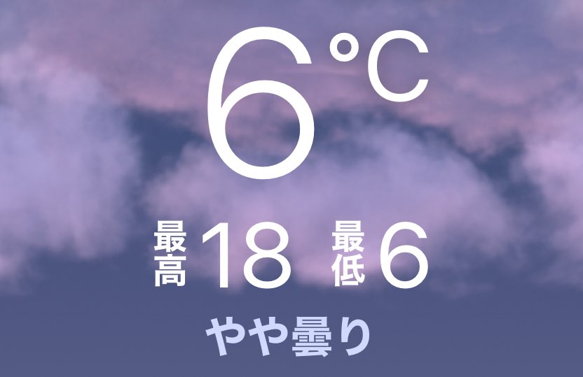 AndromedaTree's tweet image. 各局さま　皆さま　
　おはようございます🌤️
連休最終日
本日もどうぞ宜しくお願い致します　
🙇✌️😃👍🫡