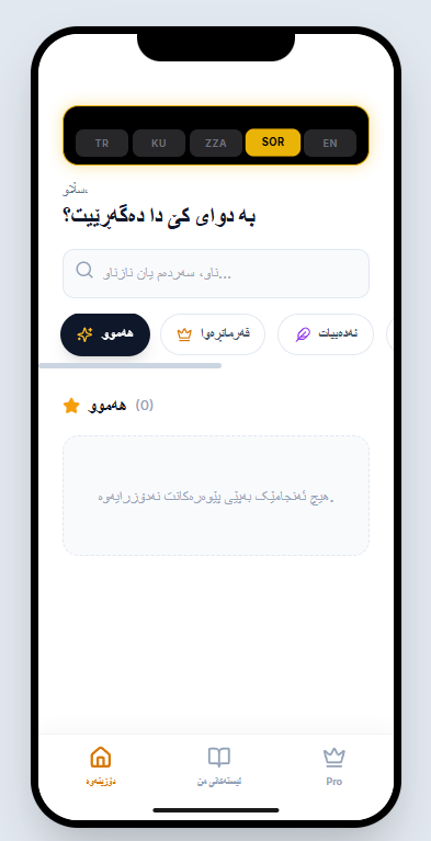 Yusufsaladin02's tweet image. Türkçe - Kurmancî - Zazakî - Soranî - İngilizce 

Sistem arayüzü ve içerik bölümü hazırladım. 
Şu an birkaç arayüz iyileştirmesi ile birlikte biyografileri manuel girip yapay zeka aracılığı ile diğer dillere otomatik çevirerek seri bir veri girişinde bulunacağım.

Yardımcı olmak…