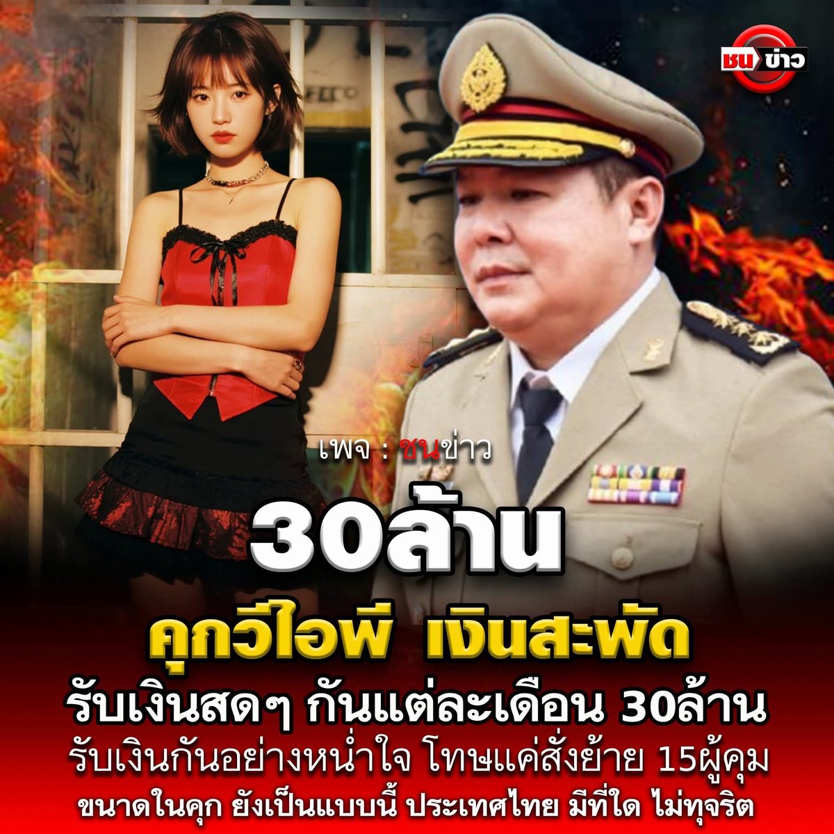 natlamborghini1's tweet photo. #คุกวีไอพี 30ล้าน/เดือน!!! 🤑🤑🤑 https://t.co/qBuP3PtSdg