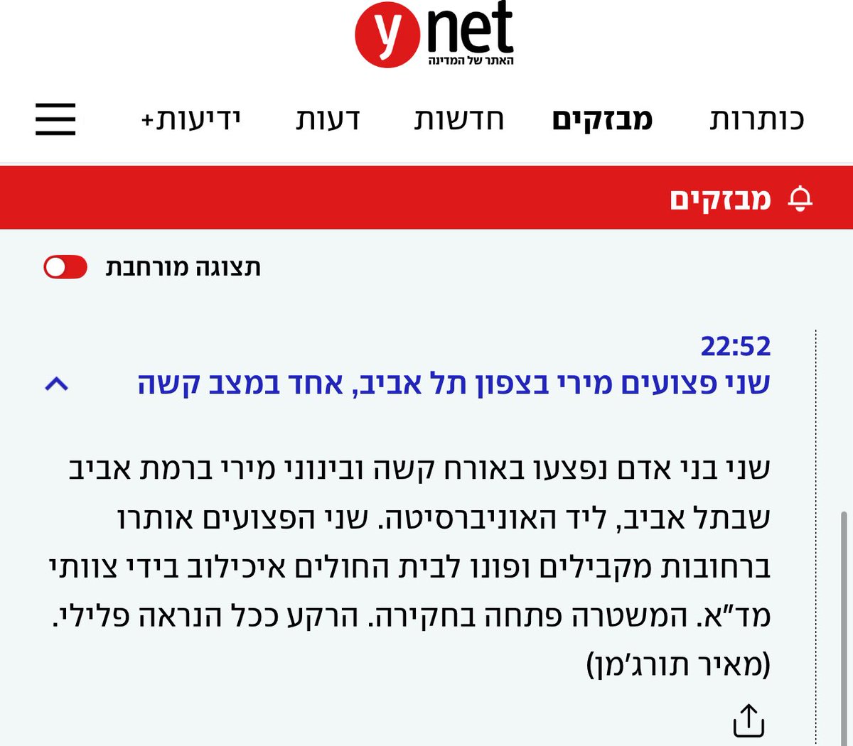 hamad_amar11's tweet photo. בן גביר, תתעורר, או תתפטר.  
231 נרצחים ערבים השנה.  
זו כבר הפקרות לאומית.  

הגיע הזמן להקים מטה חירום לאומי.  
מטה אחד: משטרה, שב״כ, פרקליטות ומס הכנסה.  
כולם יחד במלחמה אחת: להחזיר את המשילות למדינת ישראל. https://t.co/PB5vjlK96f