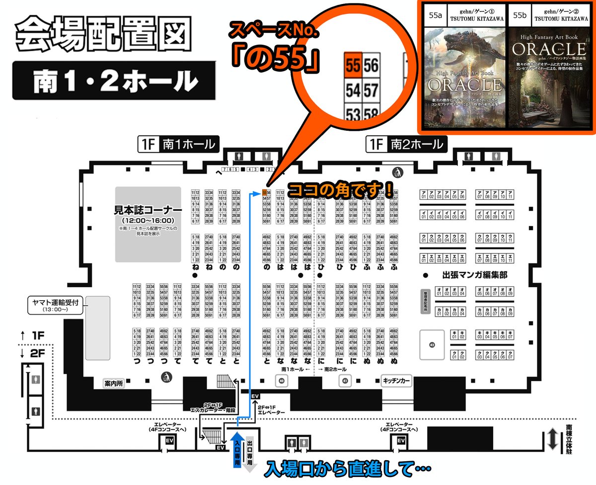 COMITIA #COMITIA154 #コミティア 本日のコミティアは… ①「画集ORACLE