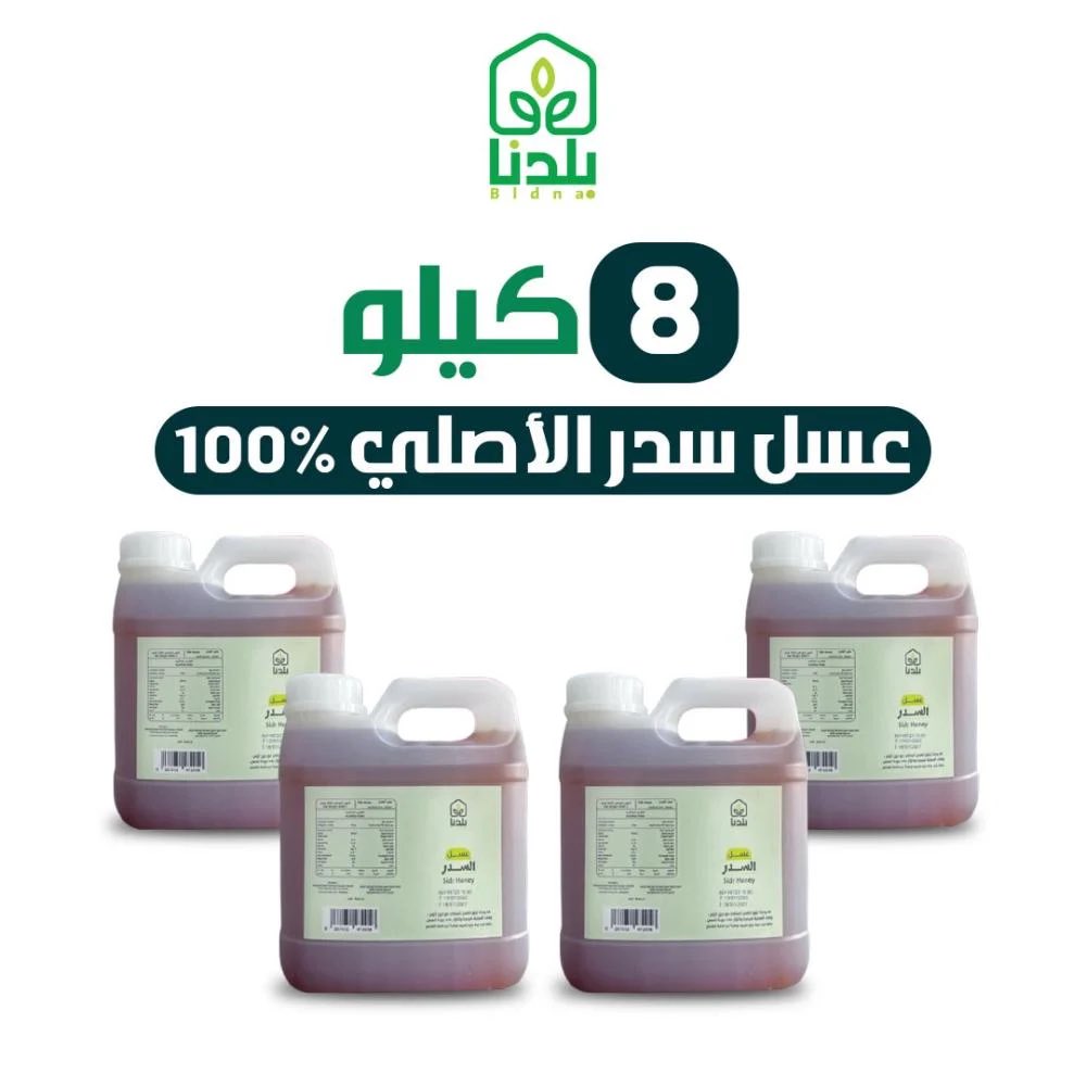 اقوى عرض عسل السدر 8 كيلو ( العرض الأكثر مبيعا ) - عسل أصلي ومضمون

رابط المتجر  : 
bladna.store

كود الخصم : AMJAAD7
AMJAAD7